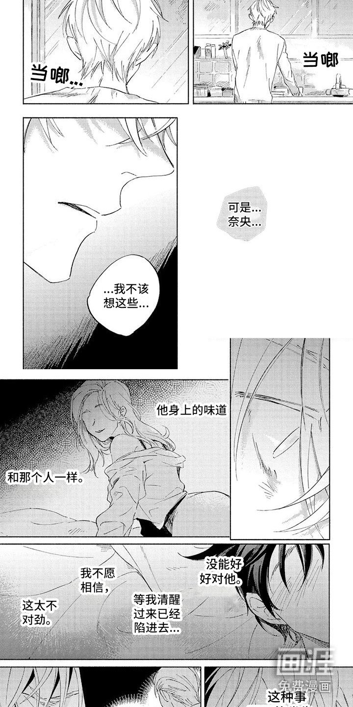 第4章：味道