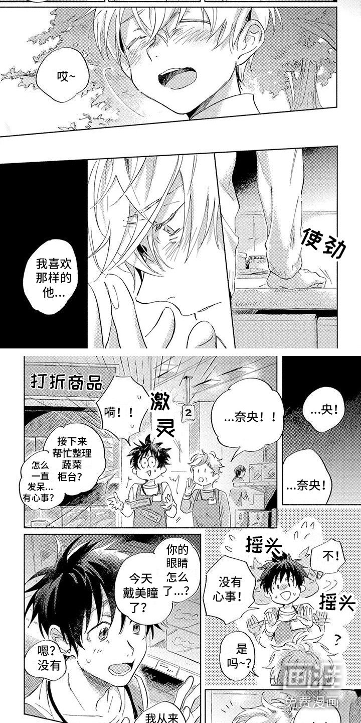 第5章：胡思乱想