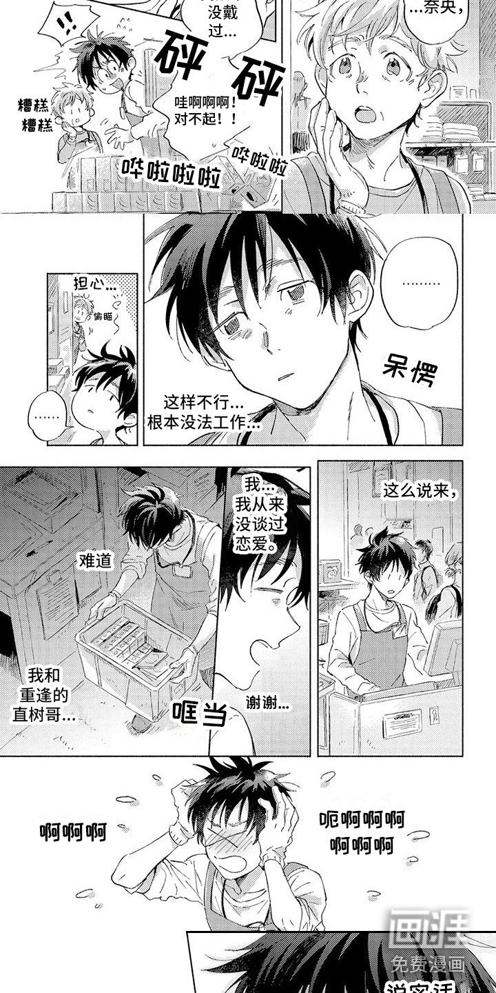 第5章：胡思乱想