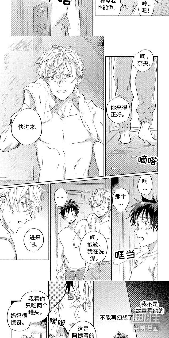 第5章：胡思乱想
