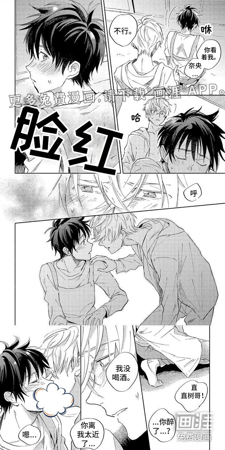 第6章：看看我 