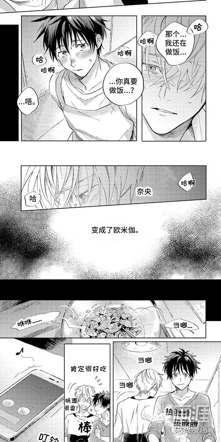 第6章：看看我 