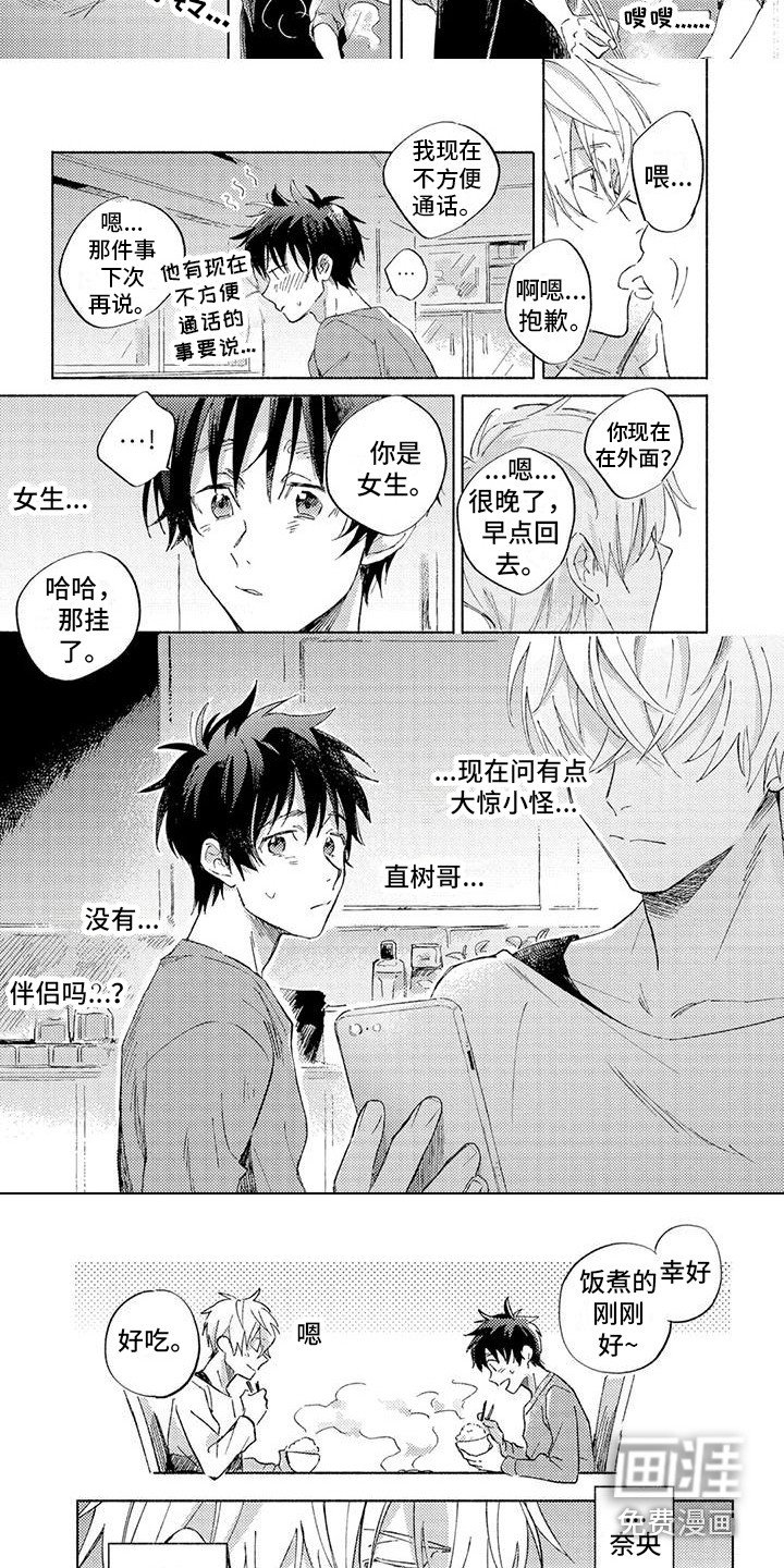 第6章：看看我 