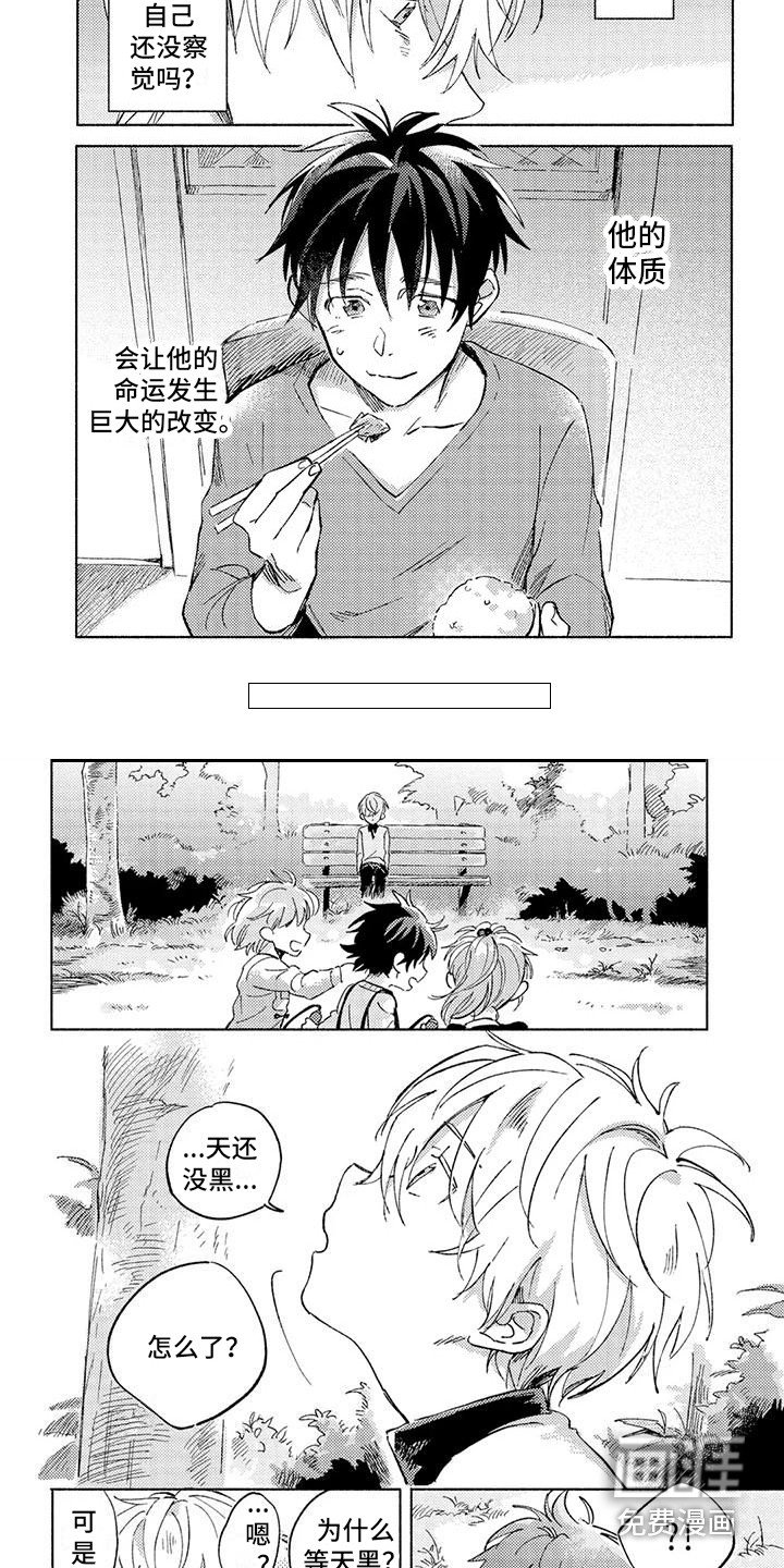 第6章：看看我 