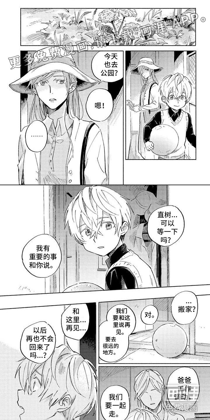 第7章：夜深了