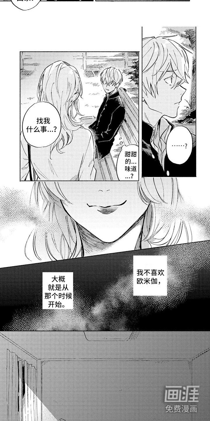 第7章：夜深了