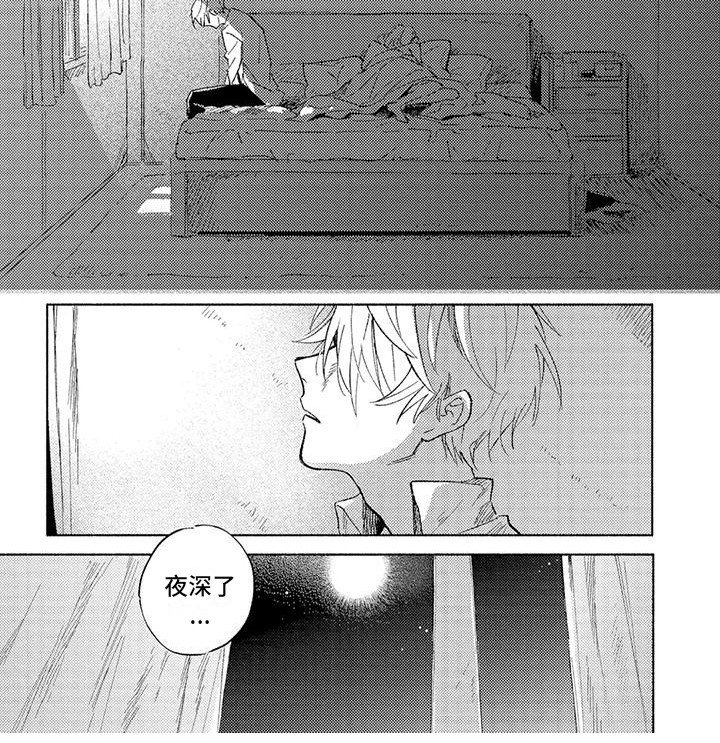 第7章：夜深了