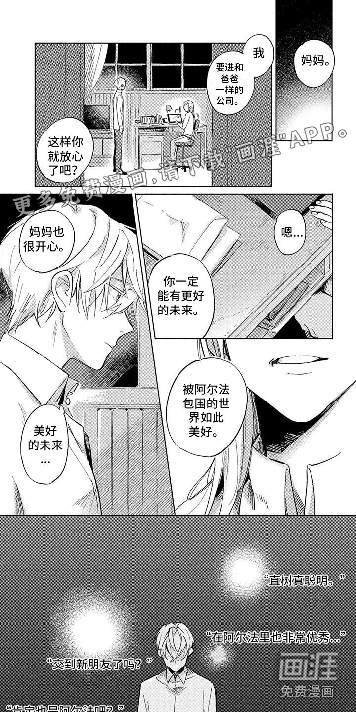 第8章：变化