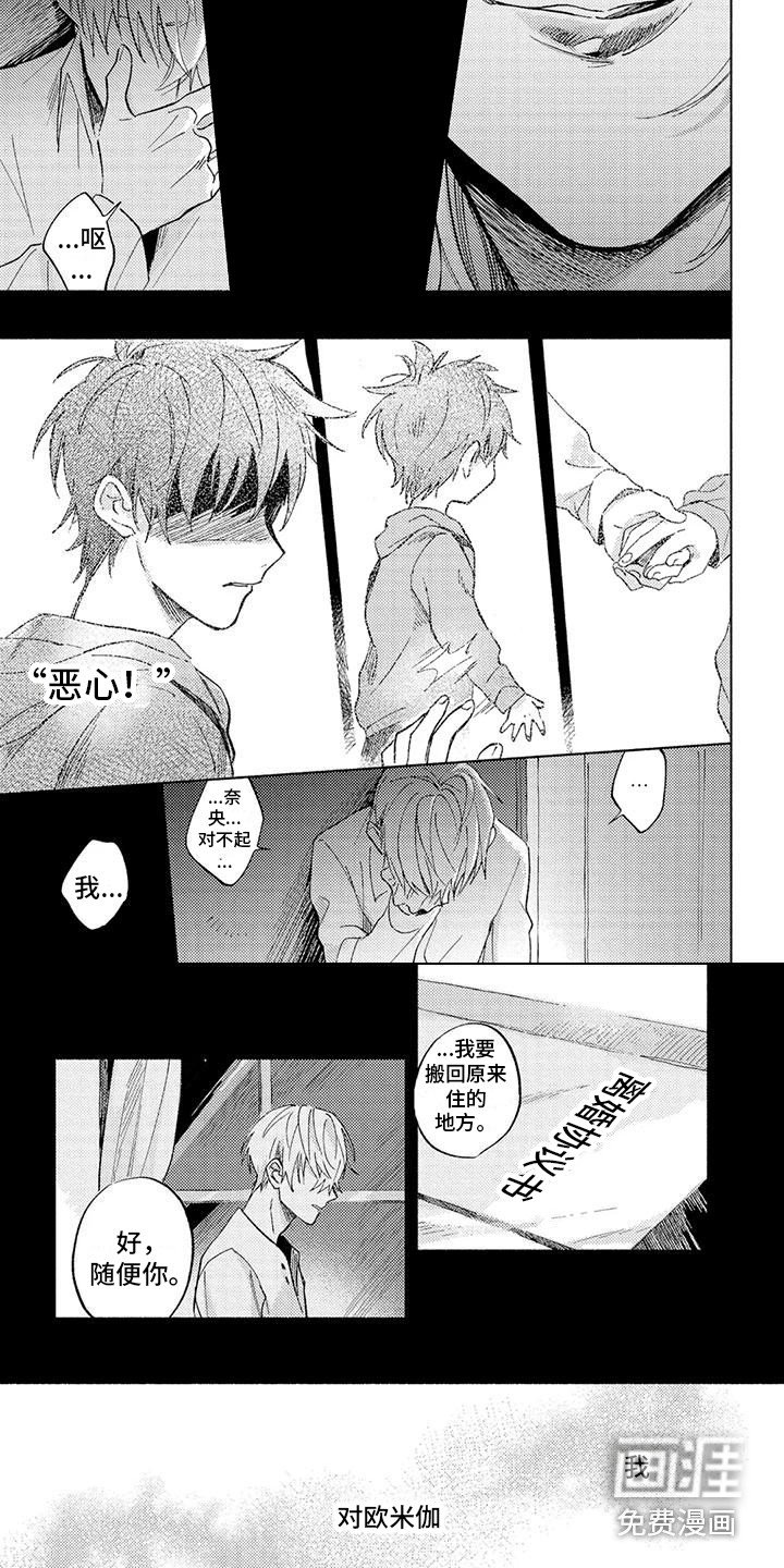 第8章：变化