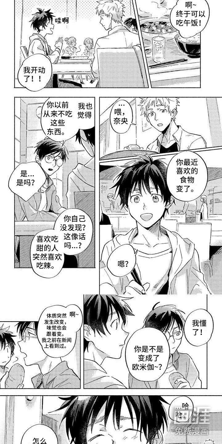 第8章：变化