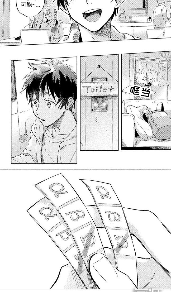 第8章：变化