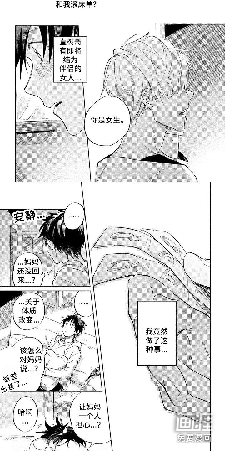 第9章：多待一会 