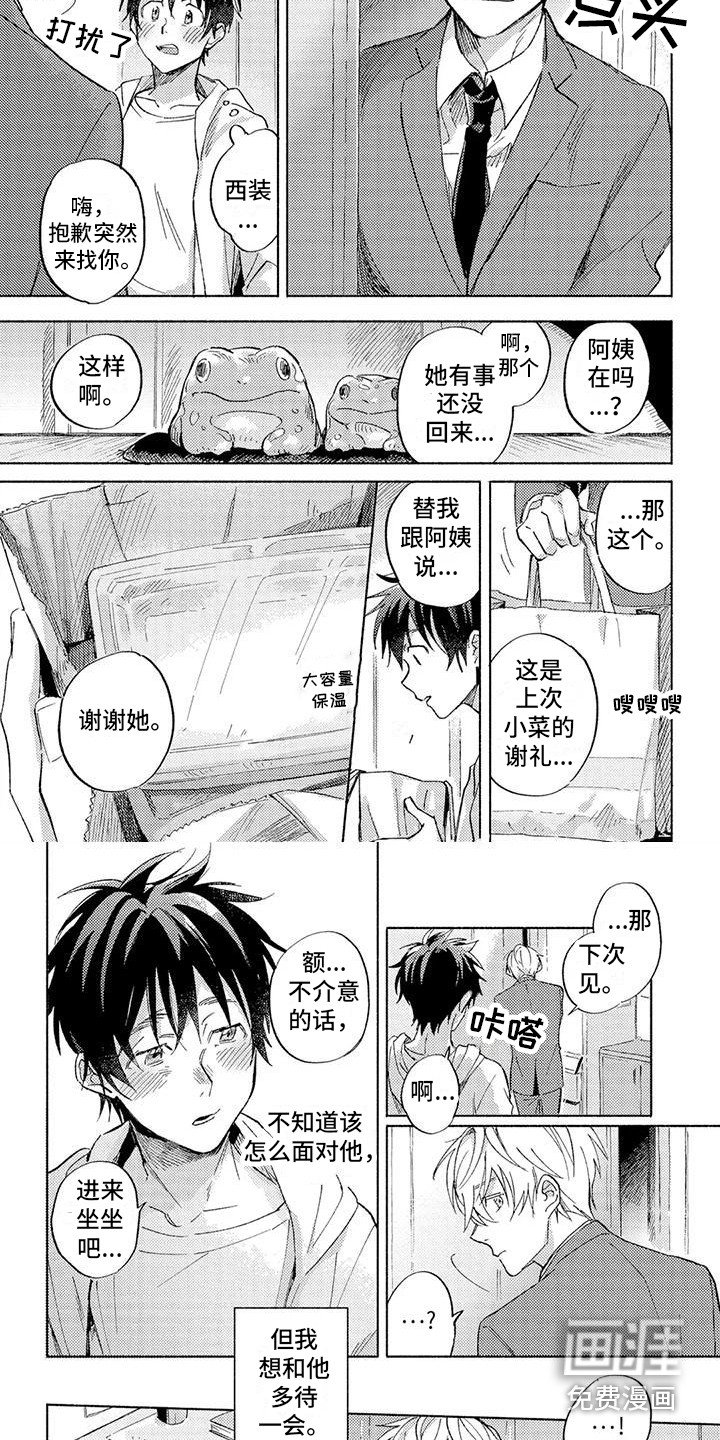 第9章：多待一会 