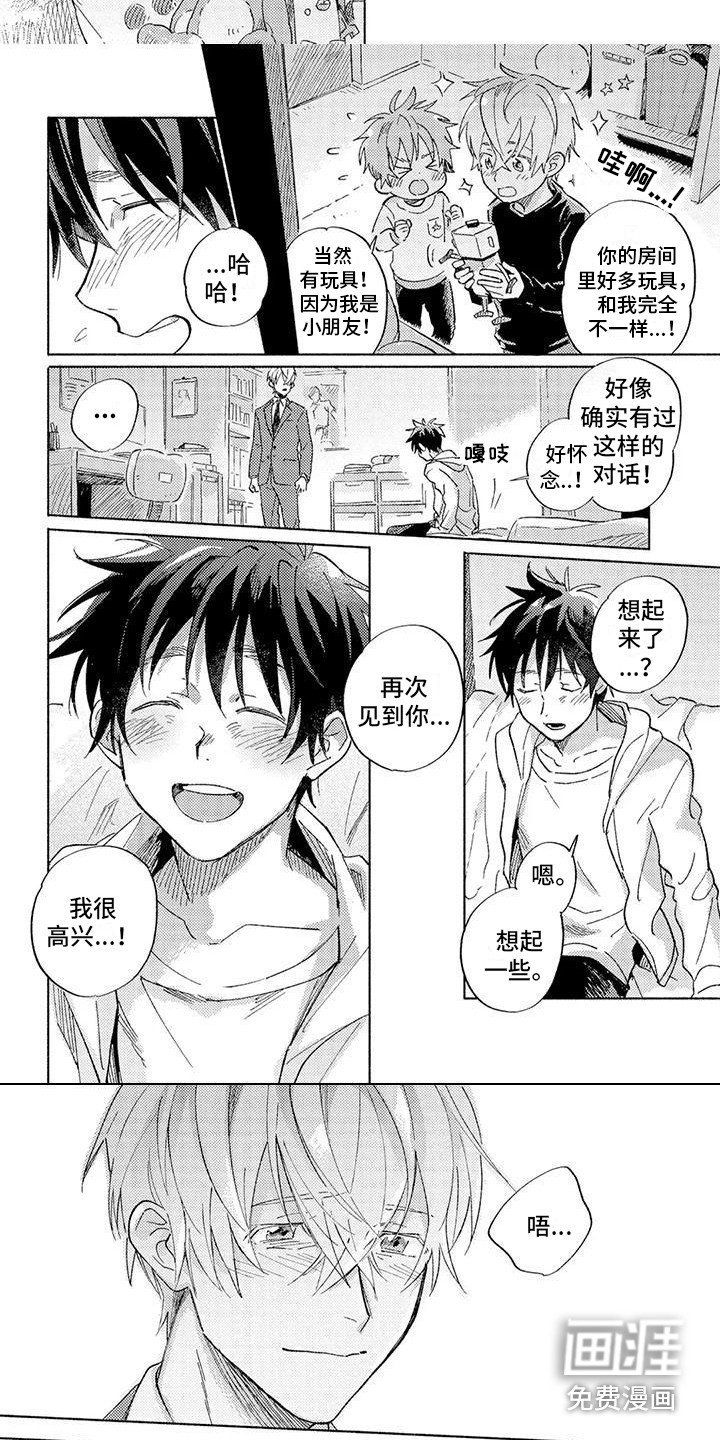 第9章：多待一会 