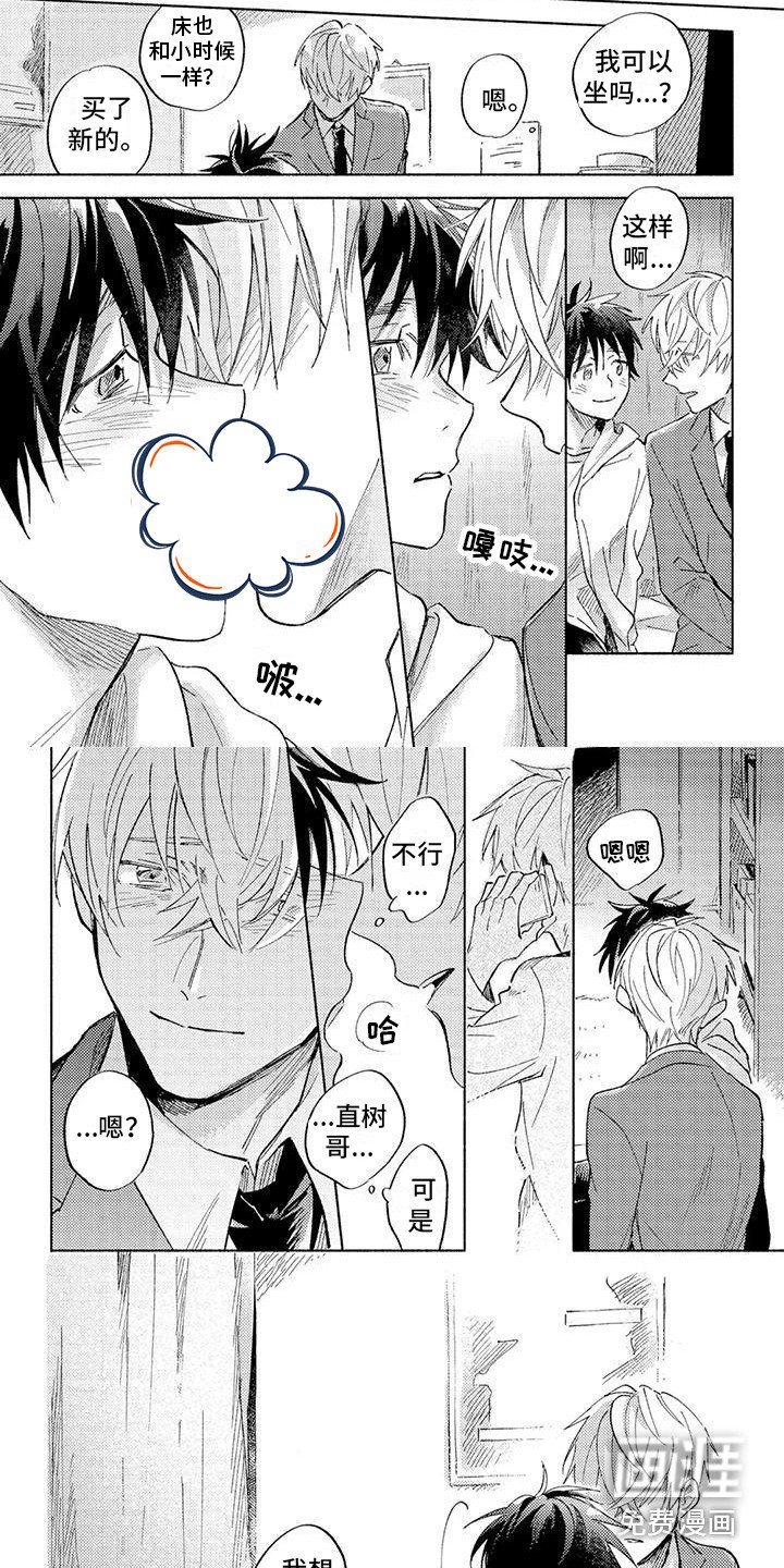 第9章：多待一会 