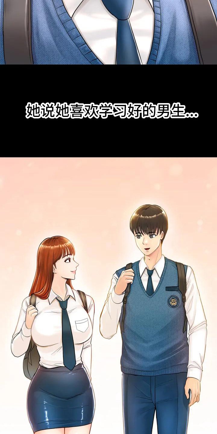 第1章：初恋
