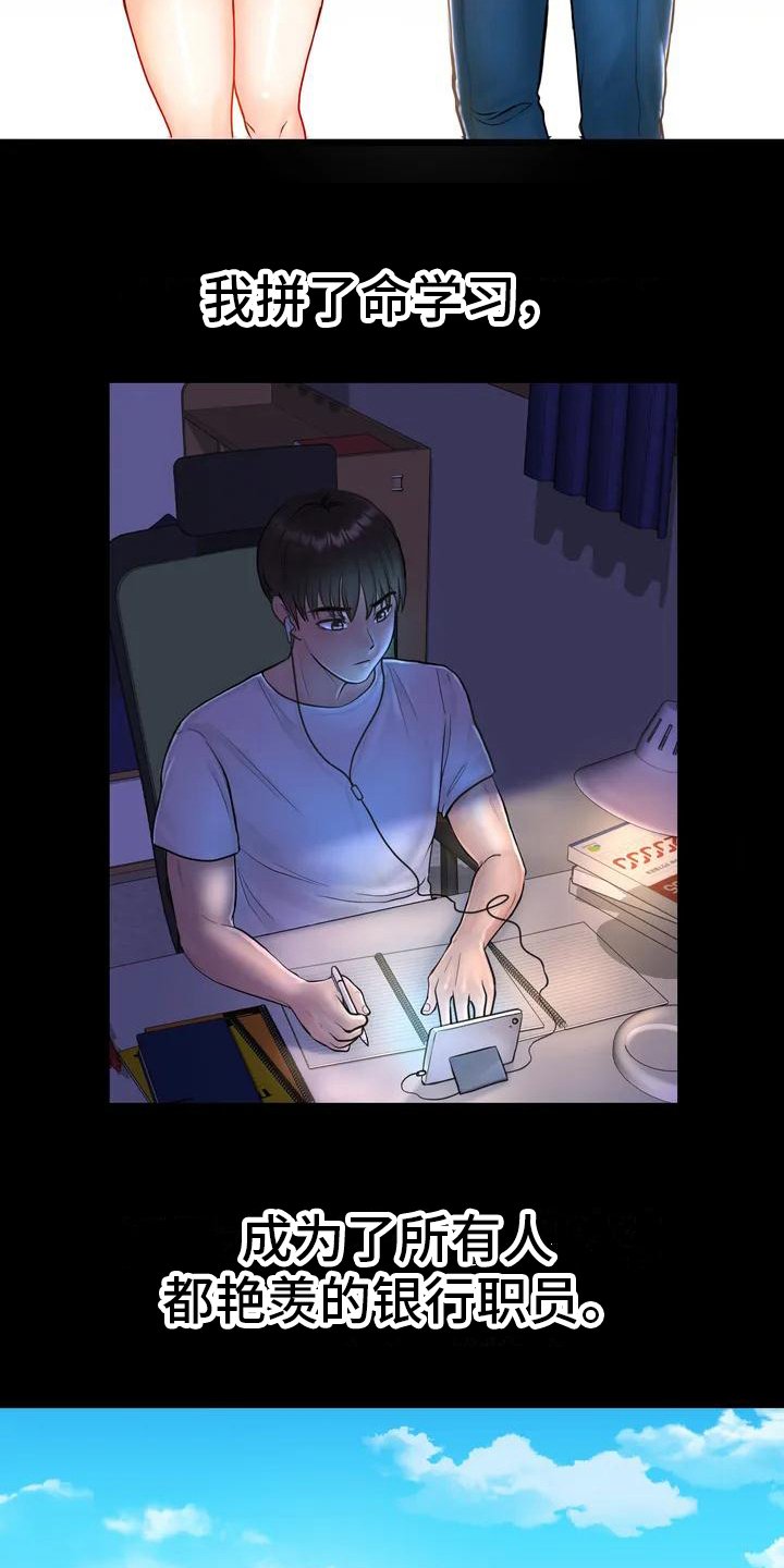 第1章：初恋