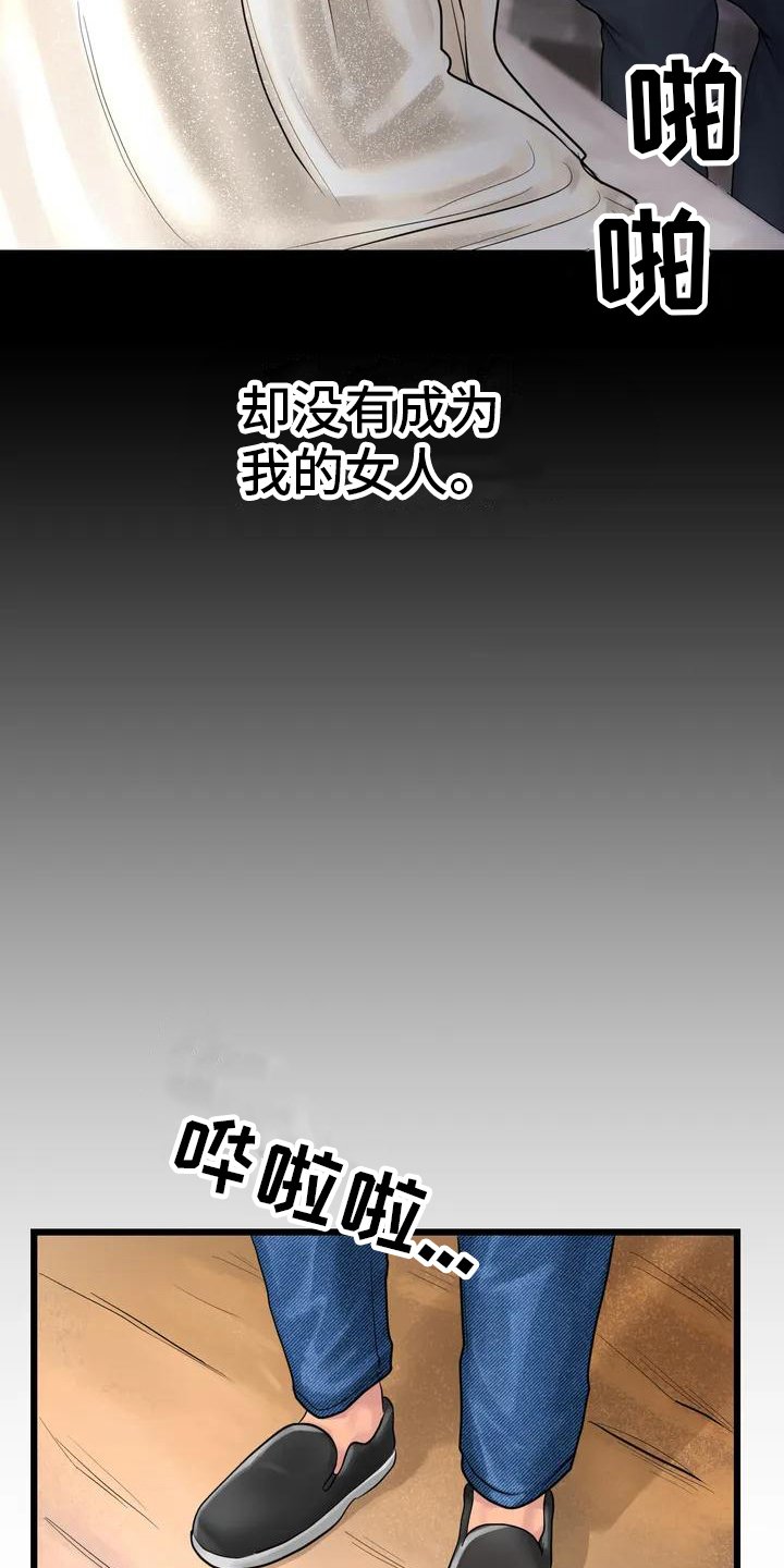 第1章：初恋