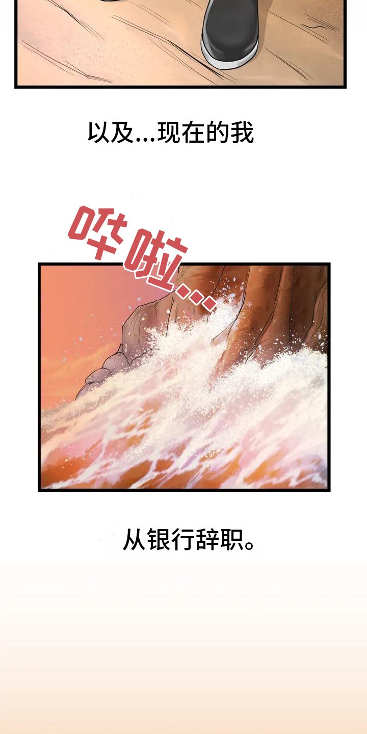 第1章：初恋