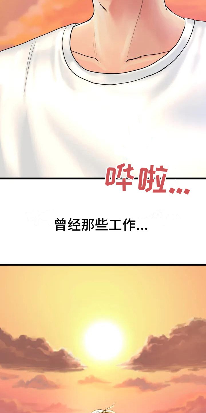 第1章：初恋