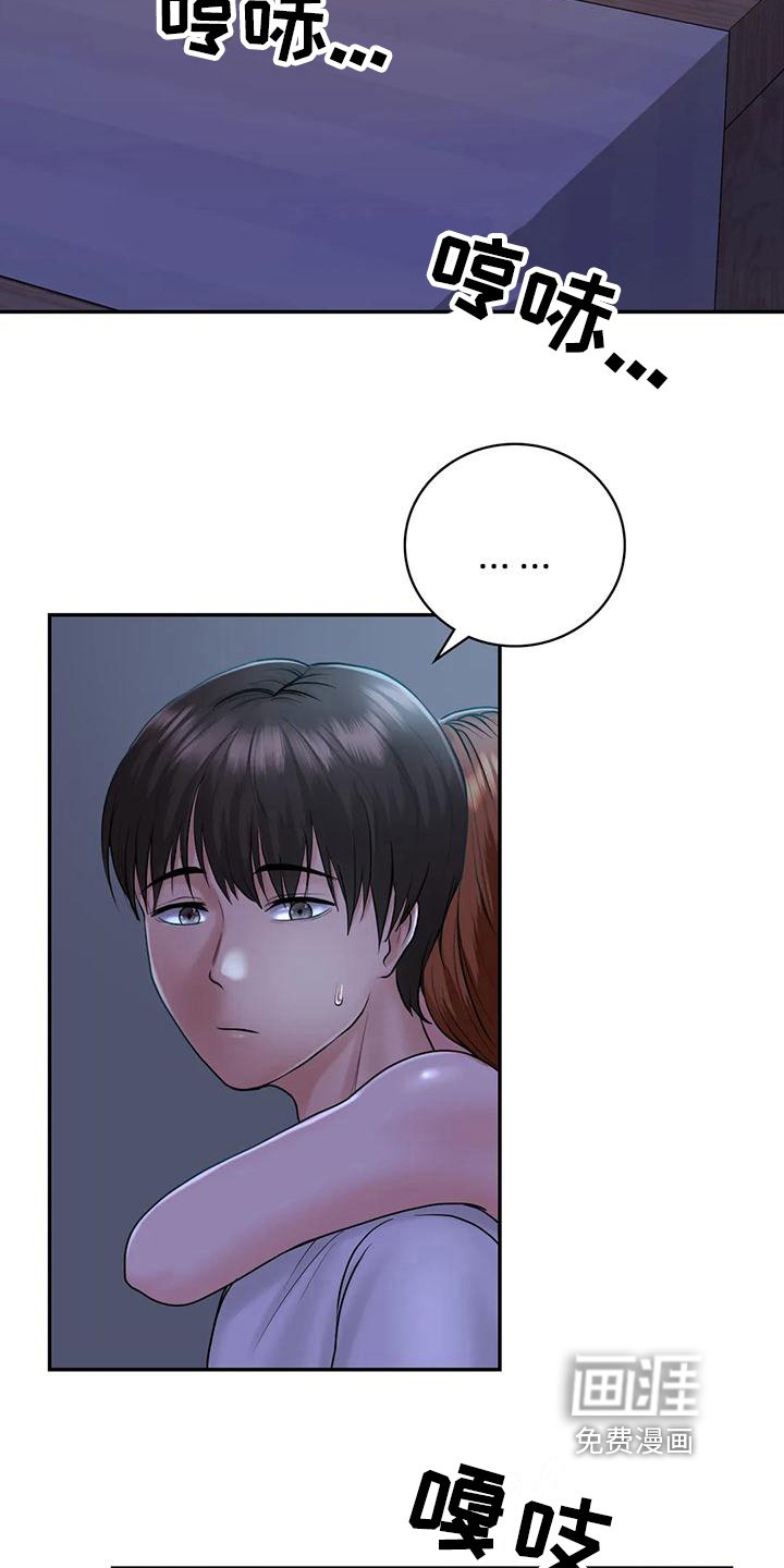 第11章：留下