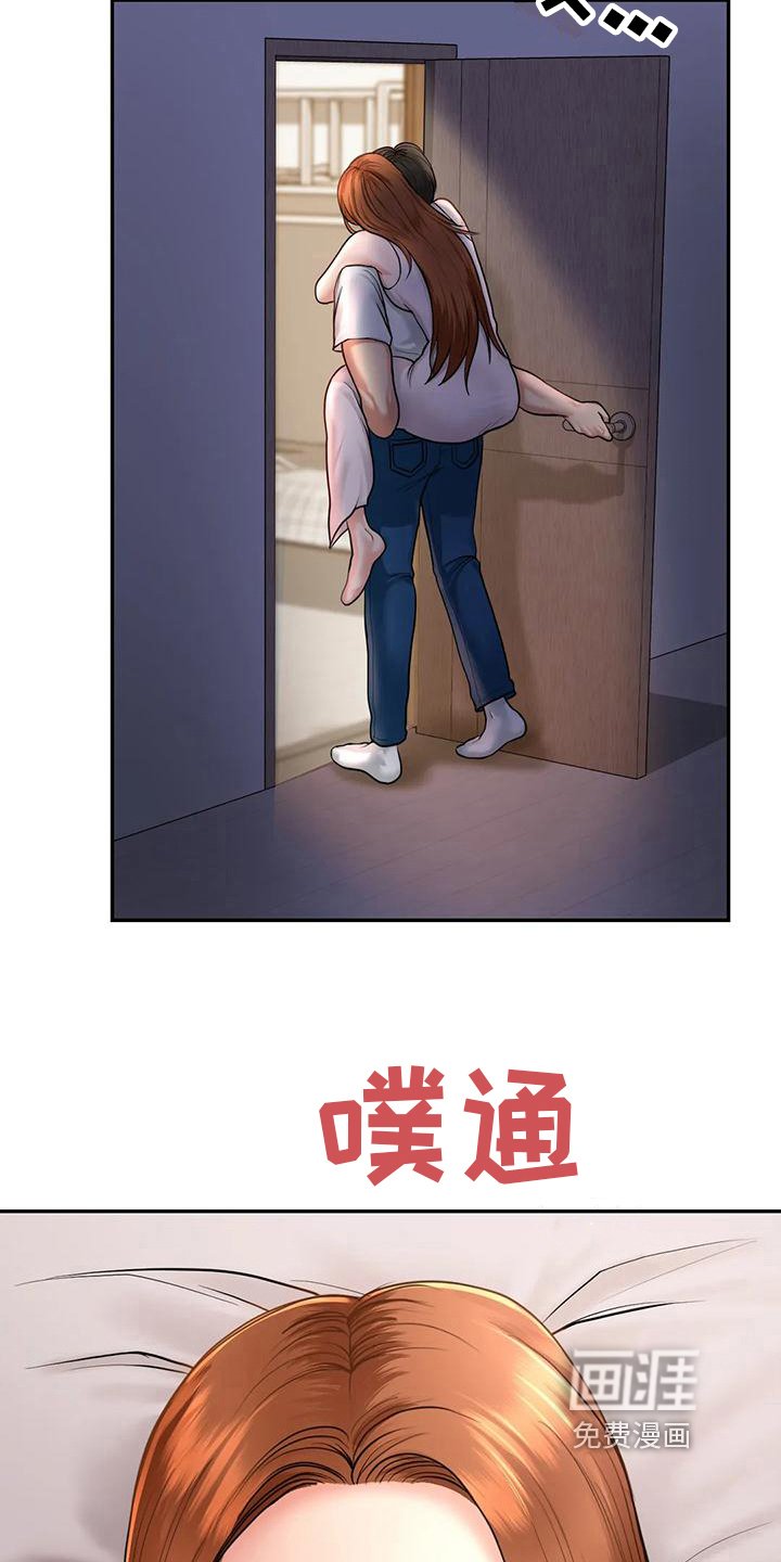 第11章：留下