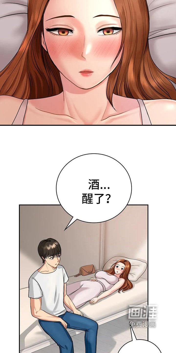 第11章：留下