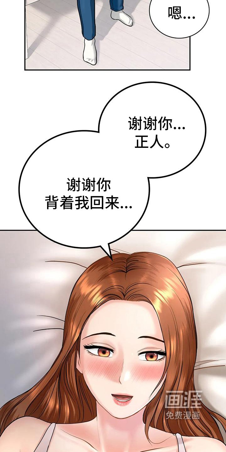 第11章：留下