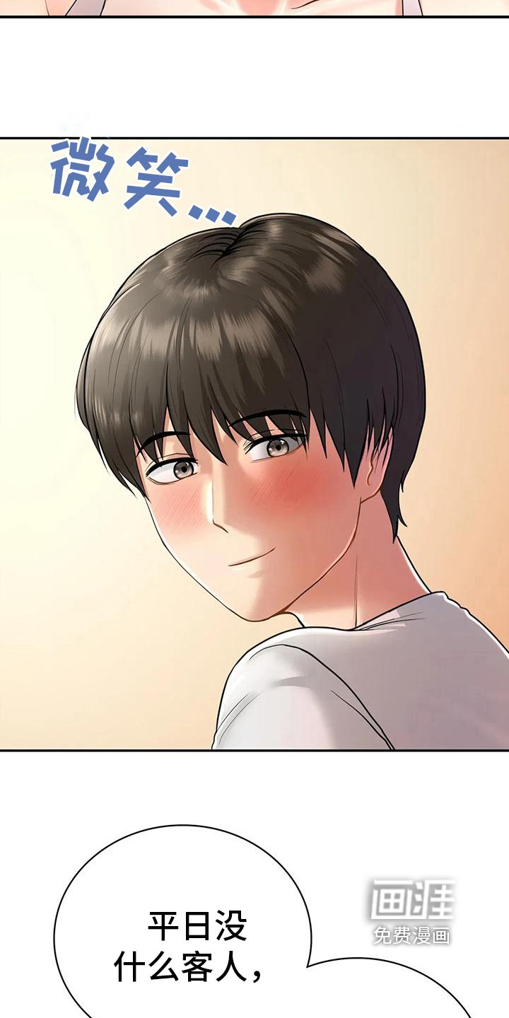 第11章：留下