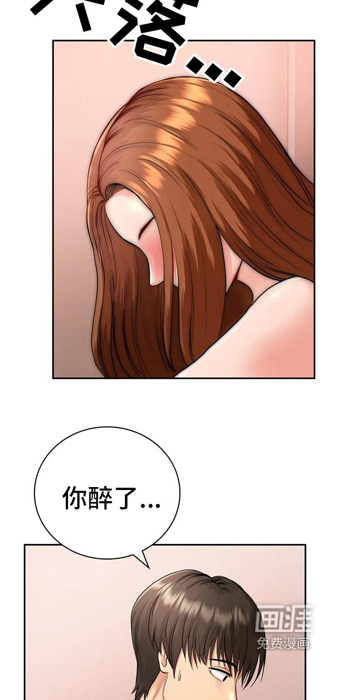 第11章：留下