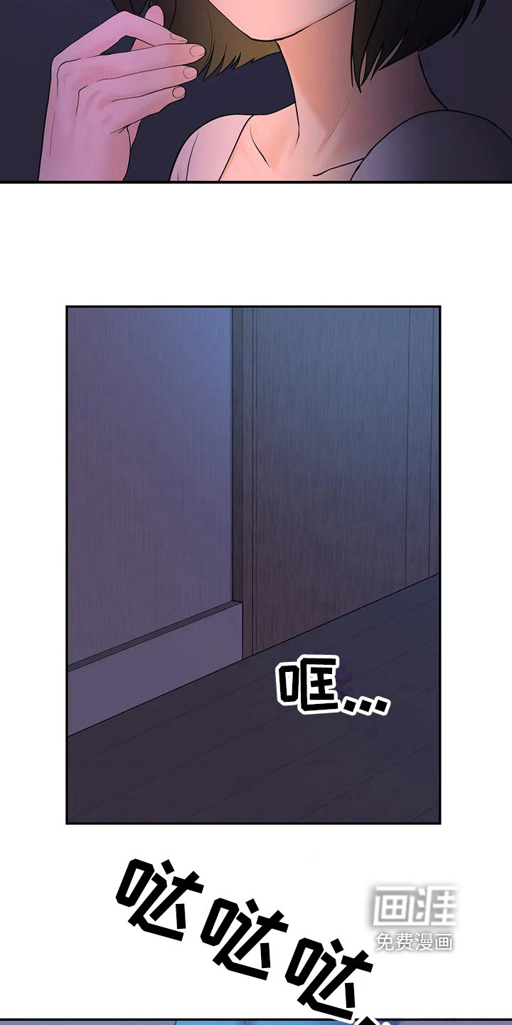 第11章：留下