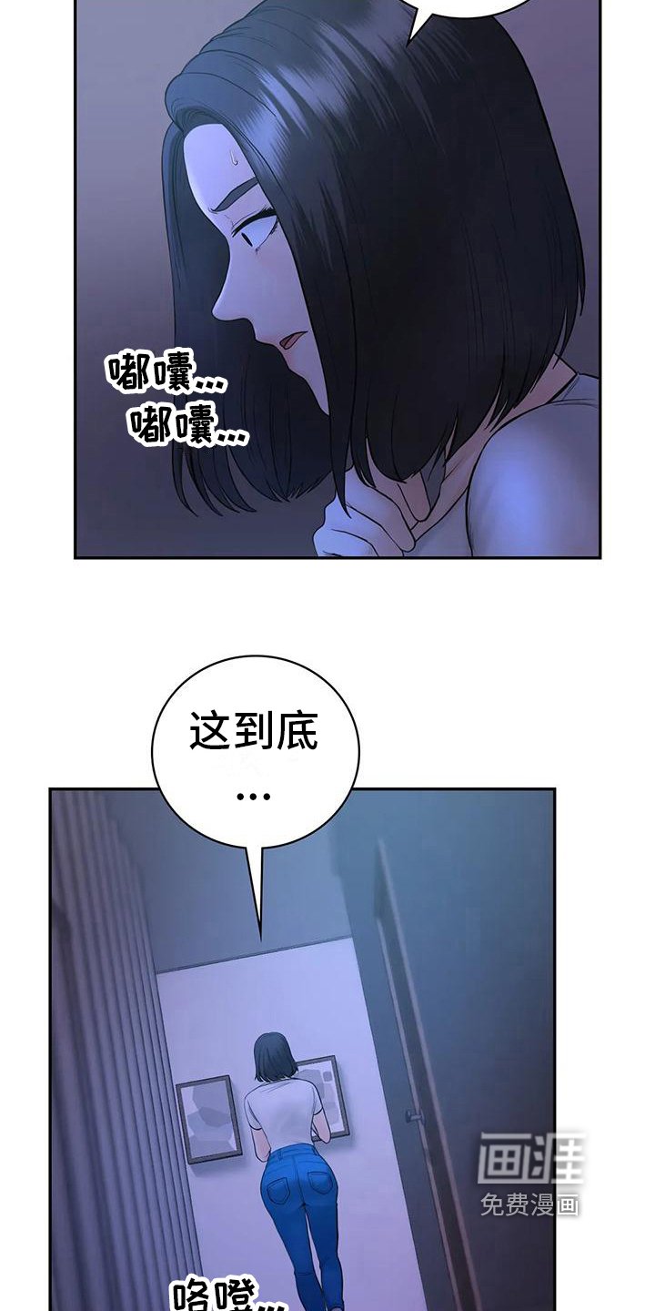 第11章：留下