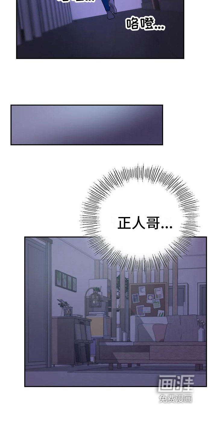 第11章：留下