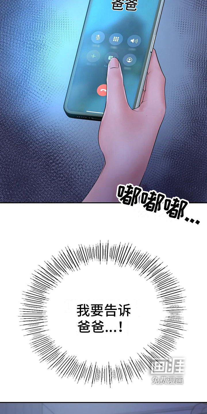 第12章：告密