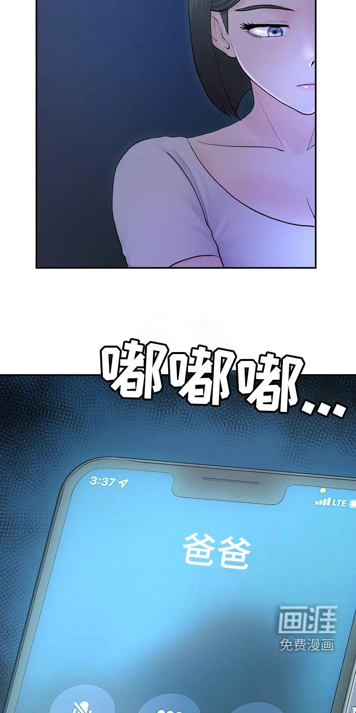 第12章：告密