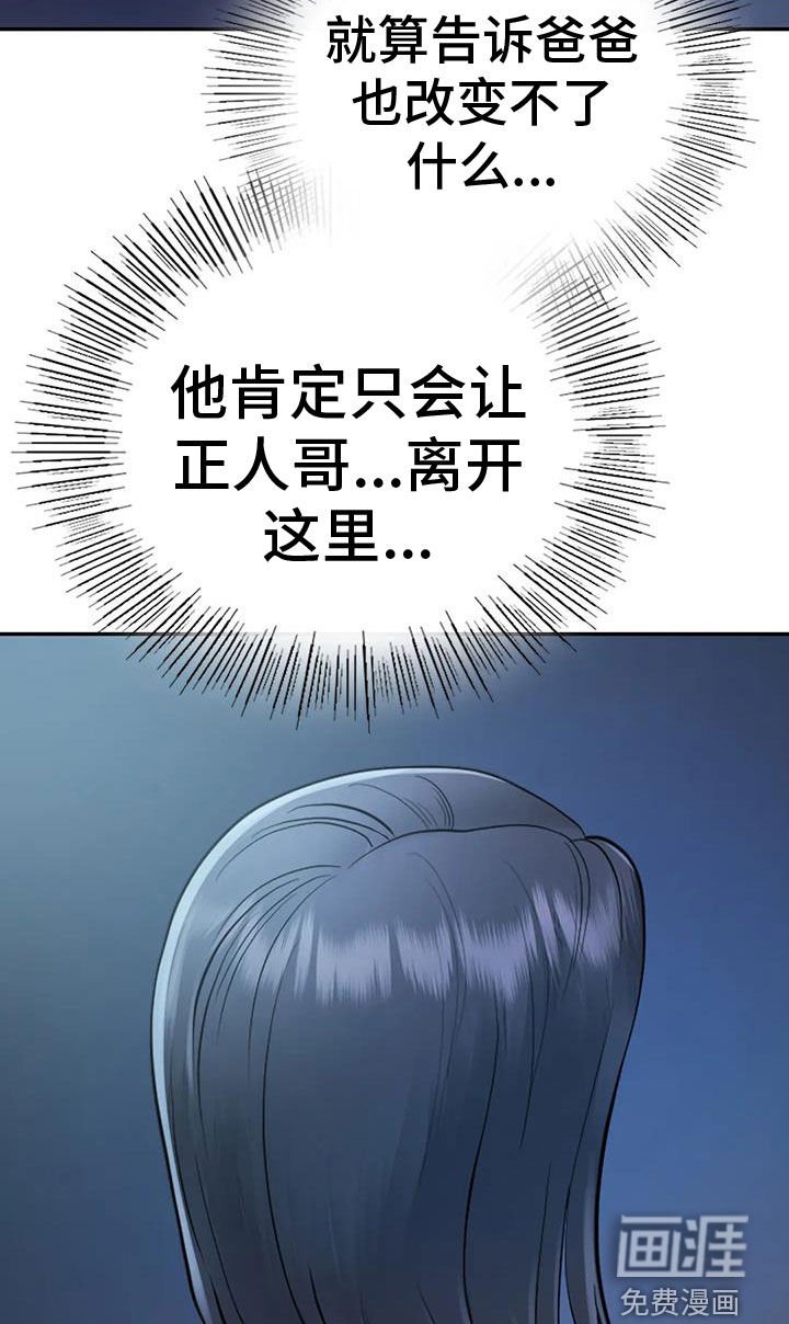 第12章：告密