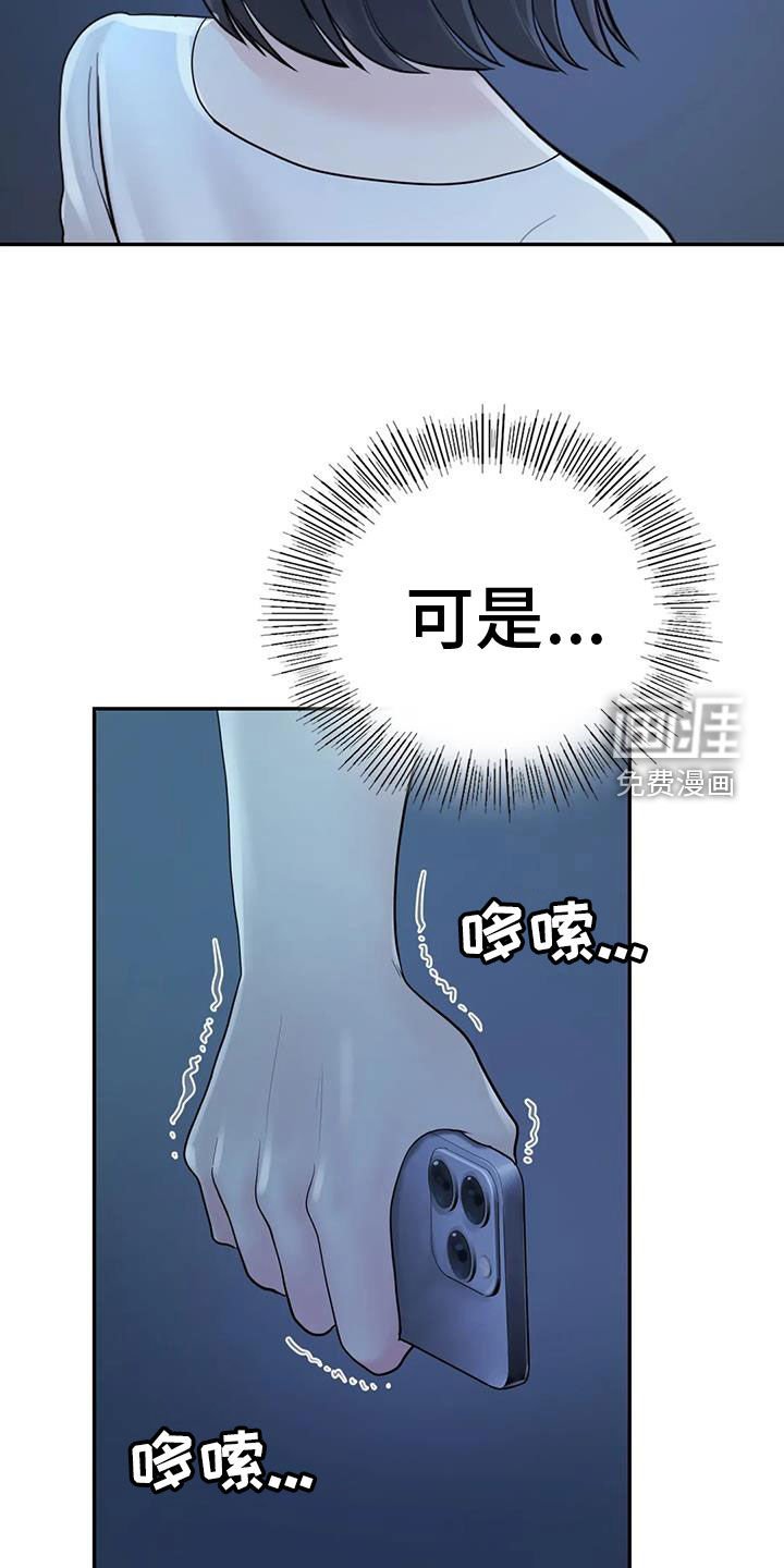 第12章：告密