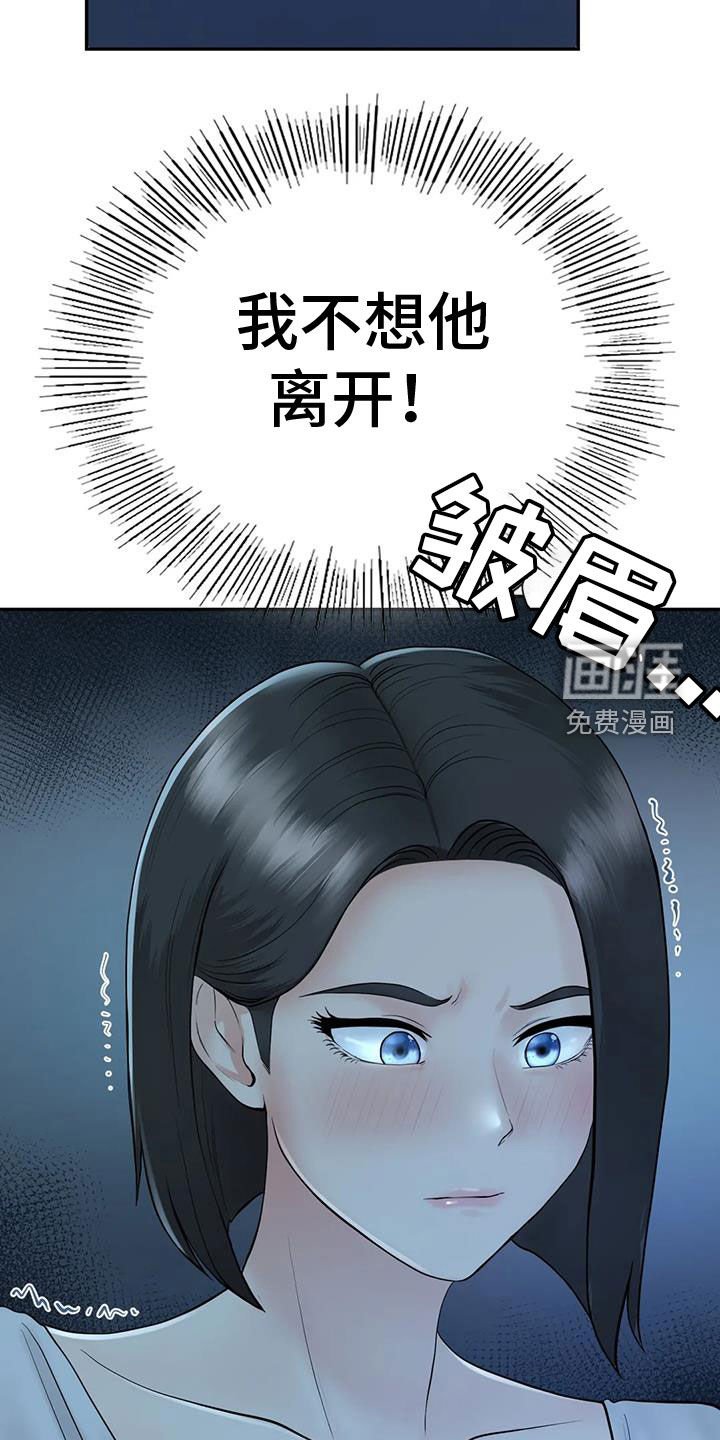 第12章：告密
