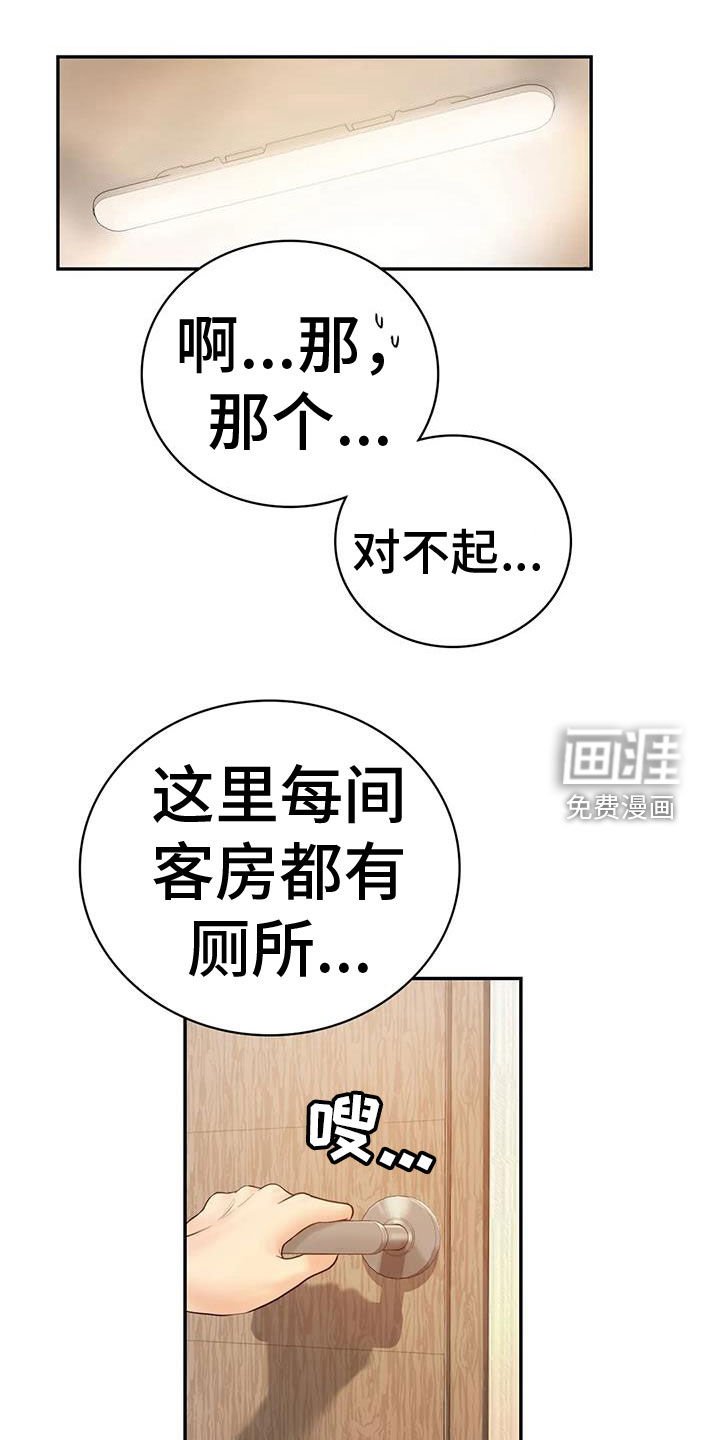 第12章：告密