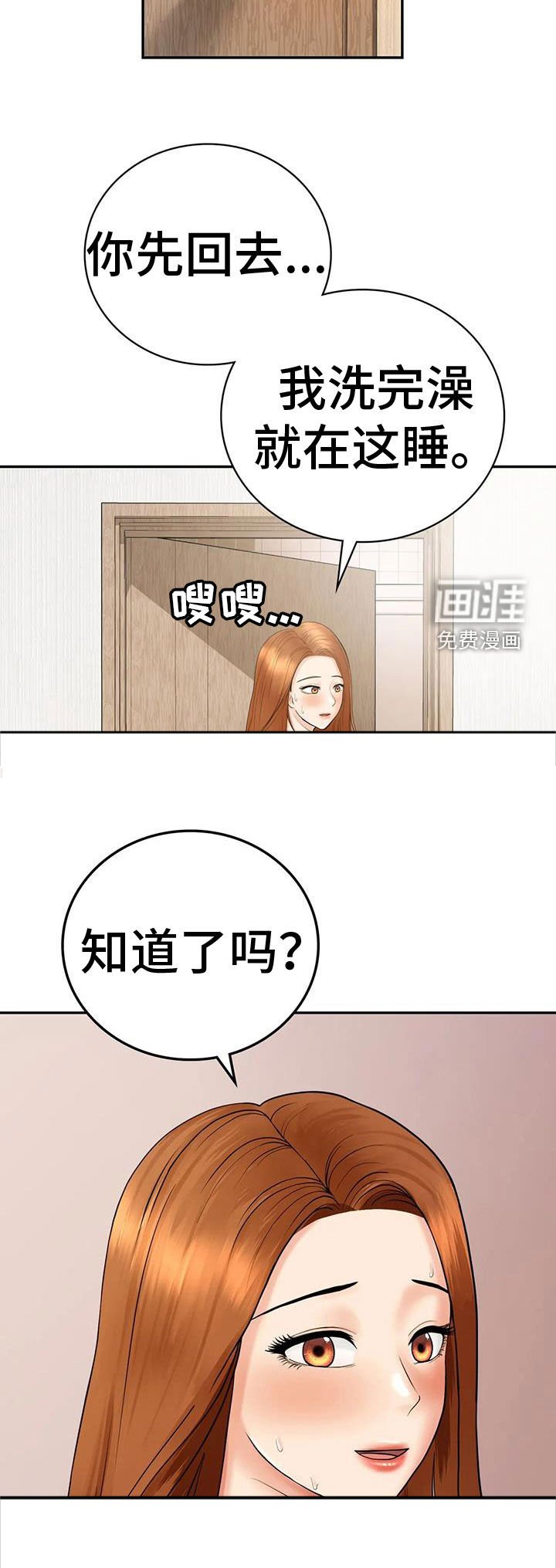 第12章：告密