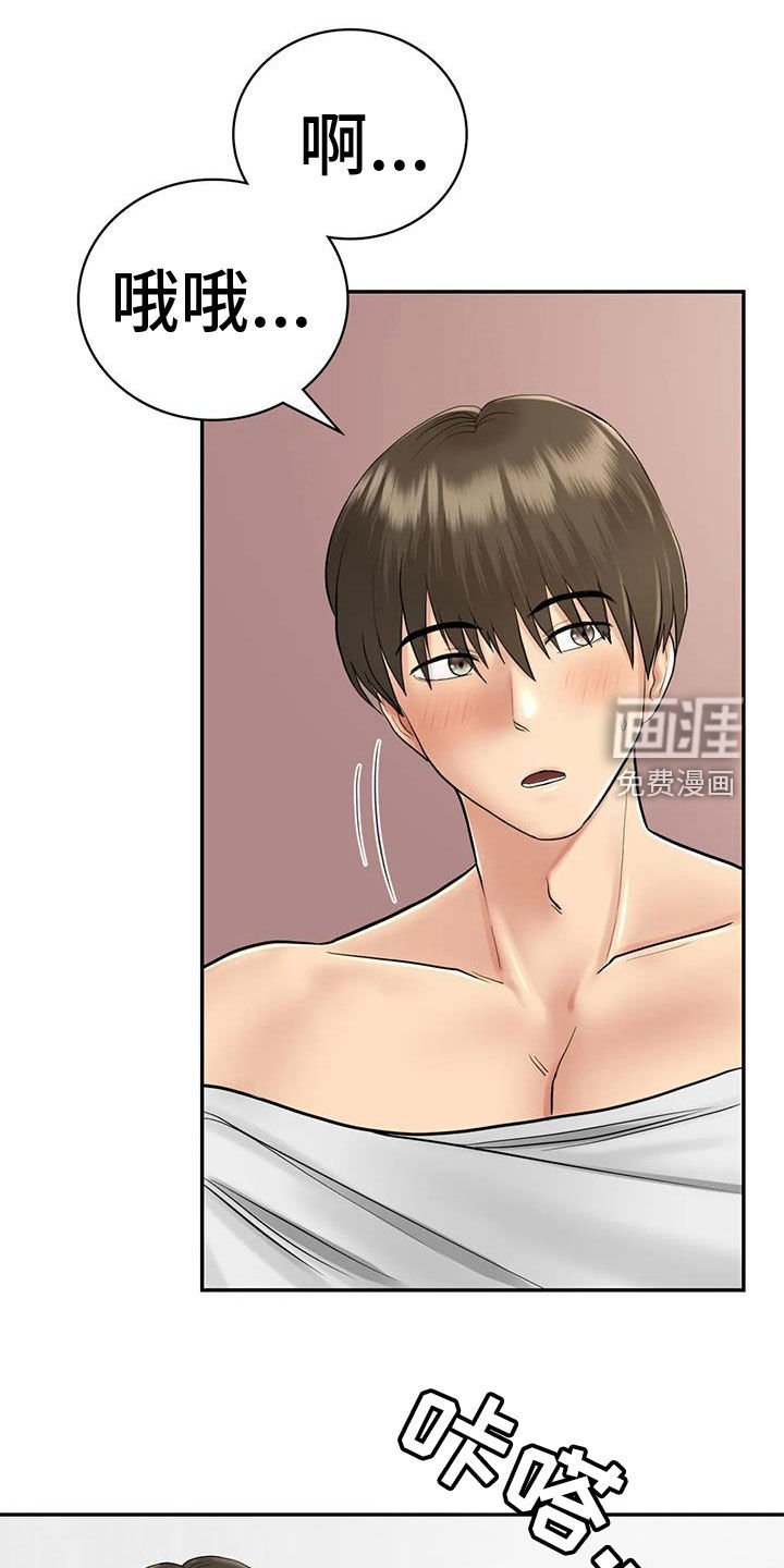 第12章：告密