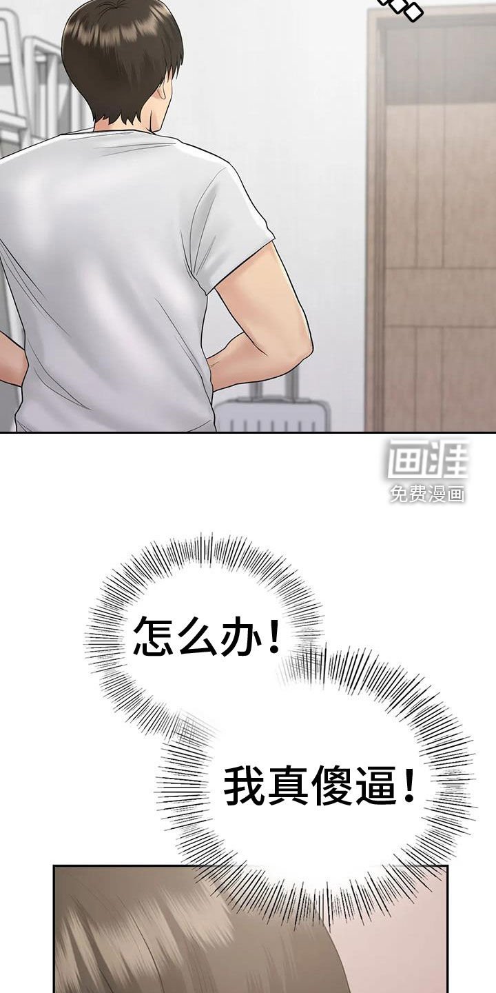 第12章：告密
