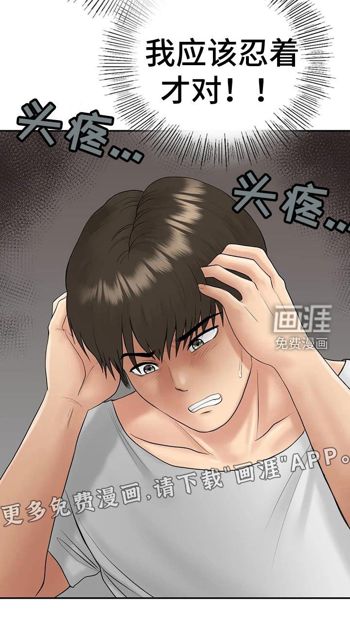 第12章：告密