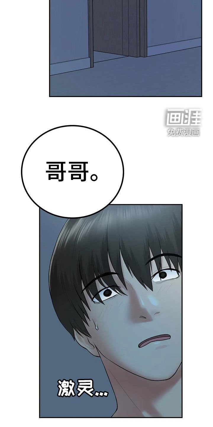 第13章：不想他离开