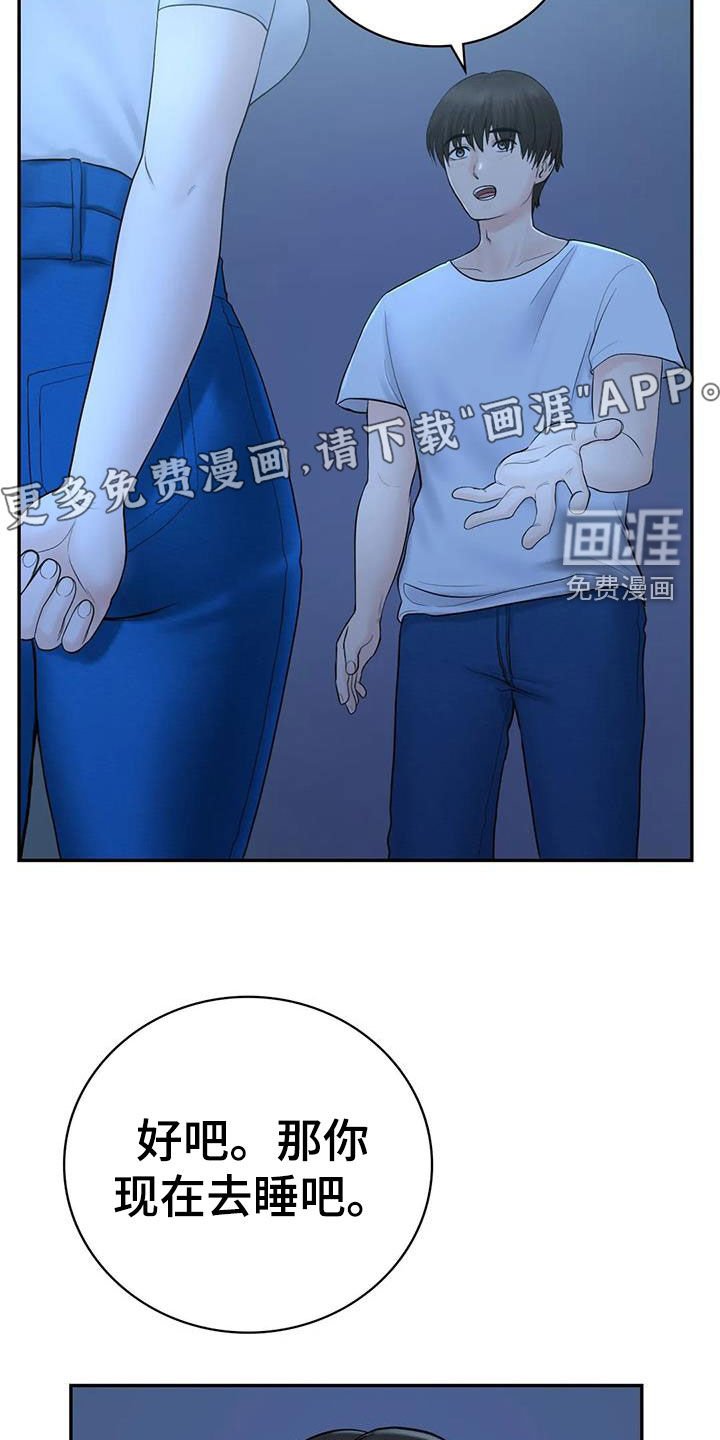第13章：不想他离开