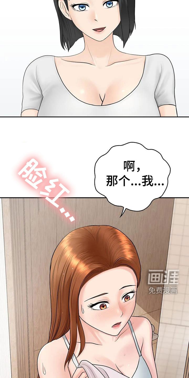 第14章：后悔