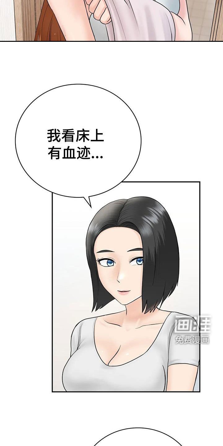 第14章：后悔
