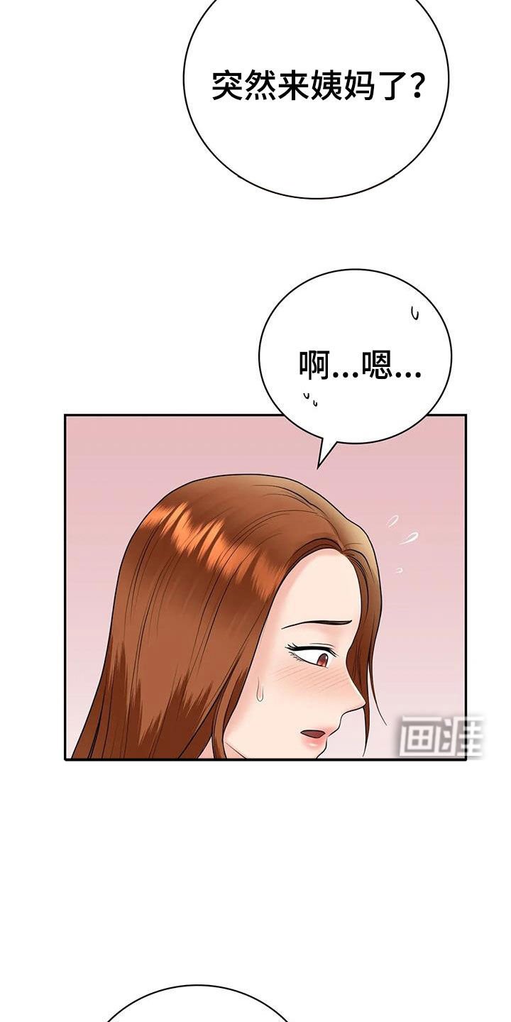 第14章：后悔