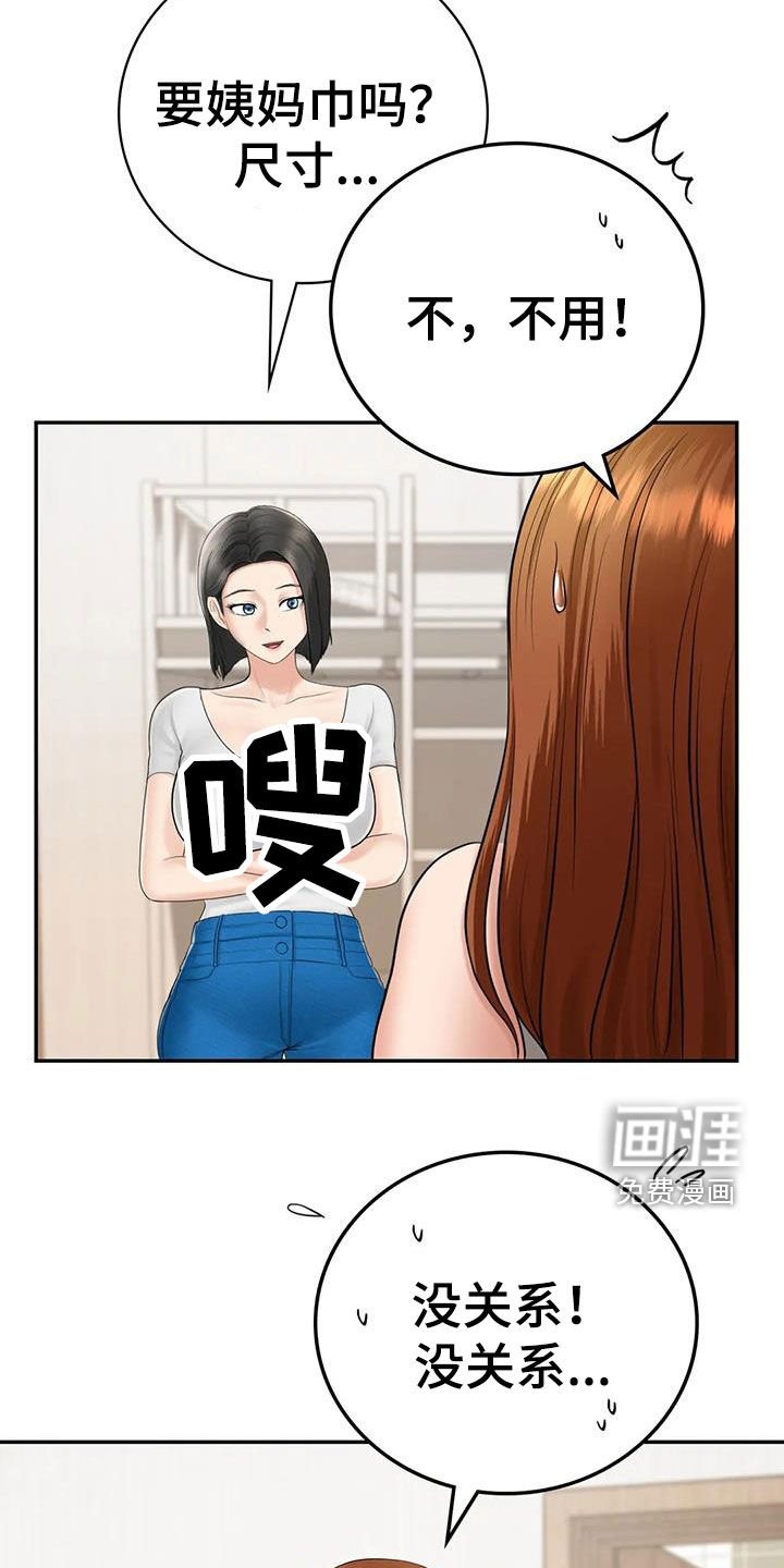 第14章：后悔