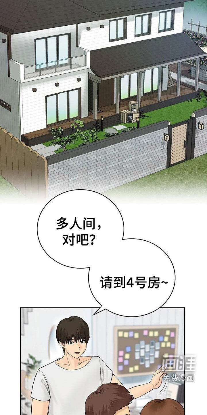 第15章：举办派对